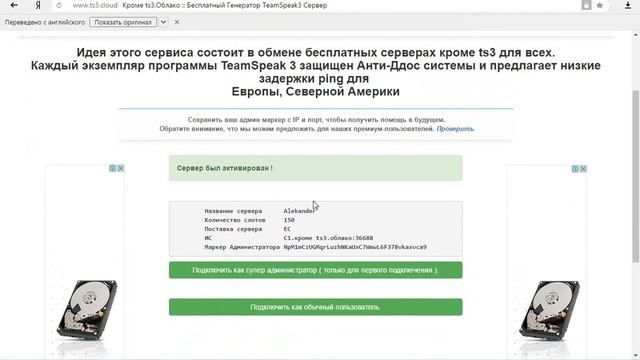 КАК СОЗДАТЬ TeamSpeak 3 СЕРВЕР СВОЙ СО ВСЕМИ НИШТЯЧКАМИ! БЫСТРО И ЛЕГКО! смотреть онлайн