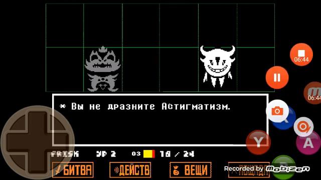 андертейл хард режим 1 смотреть онлайн