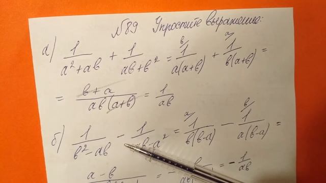 89 Алгебра 8 класс Упростите выражение смотреть онлайн