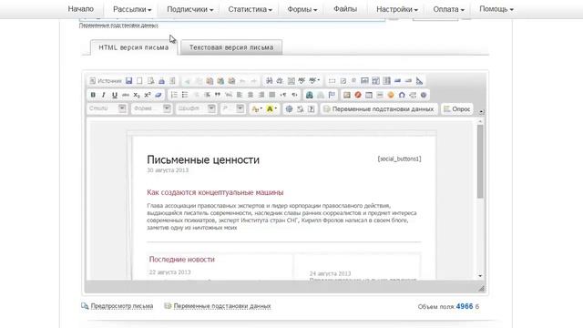 Урок №6: Отправка одного письма смотреть онлайн