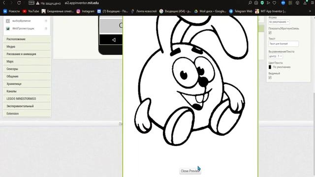 11 сынып информатика.Мобильді қосымша құру (MIT App Inventor) -раскраска ????