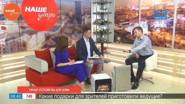 Умные устройства для дома смотреть онлайн