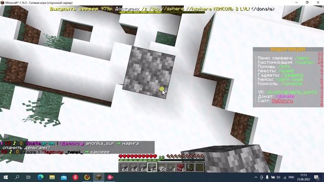 Выживание с АДМИНОМ?! в Майнкрафт на сервере GreenWorld