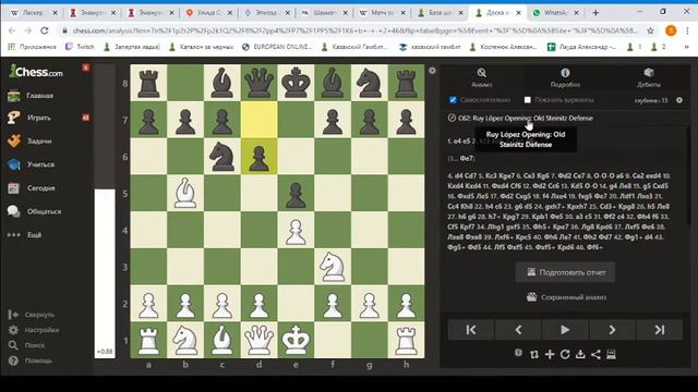 Стейниц Ласкер смотреть онлайн