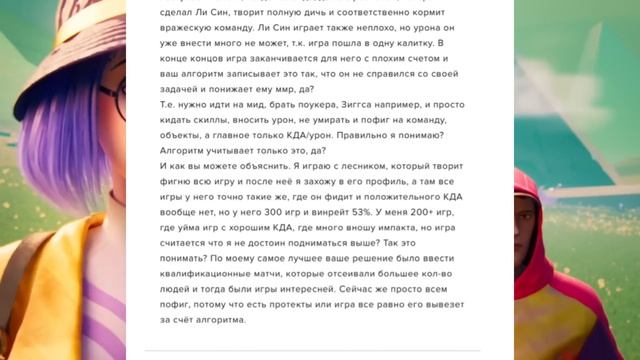 Что влияет на подбор? Почему постоянные луз-стрики? Душим поддержку в Wild Rift / Вайлд Рифт смотреть онлайн