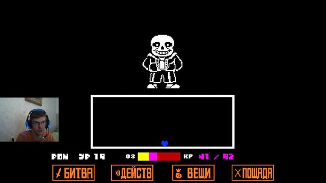 Undertale Треню Санса без урона смотреть онлайн