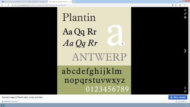 Покушение на TimesNewRoman? Криминал! смотреть онлайн