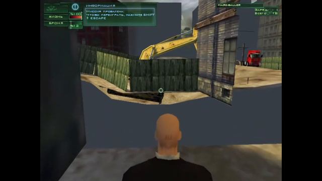 как попасть за край карты в Hitman Codename 47 смотреть онлайн