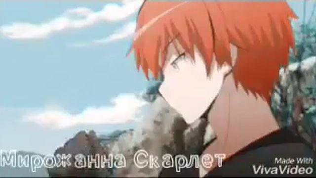 Класс убийц. Нагиса и Карума смотреть онлайн