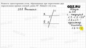 № 328 - Геометрия 7 класс Мерзляк
