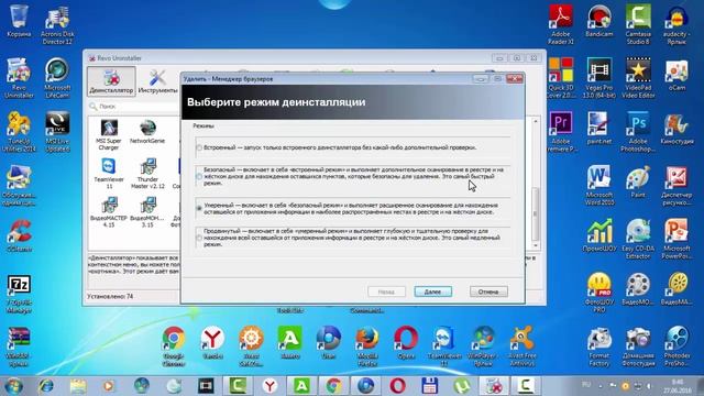 Revo Uninstaller мощная и удобная в использовании программа для удаления программ, файлов и папо смотреть онлайн