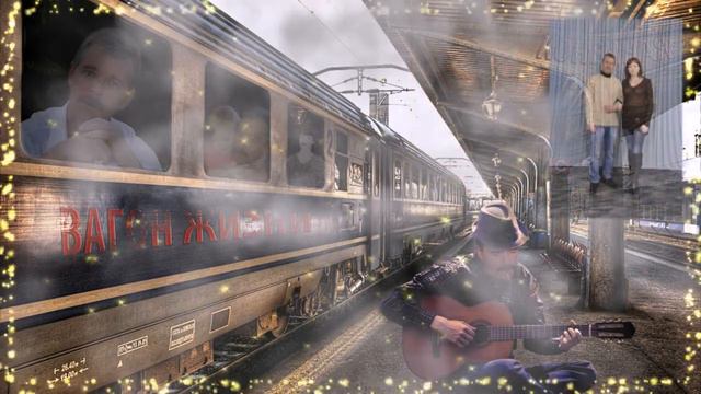 ПОЕЗД ЖИЗНИ смотреть онлайн