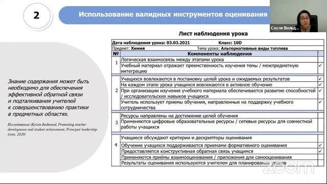 Как оценивается практика учителя смотреть онлайн
