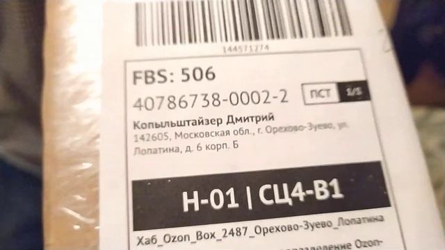 АНБОКСИНГ ПОСЫЛОК + ЛАЙФХАК + 100 СЛОЁВ ПУПЫРЧЕТОЙ ШТУКИ смотреть онлайн