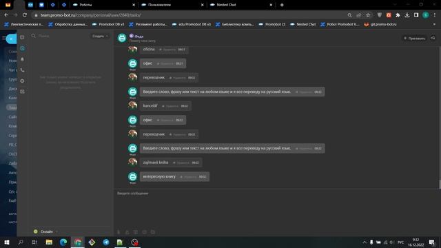 Чат-бот переводчик | Promobot смотреть онлайн