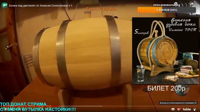 Интервью с Вадимом Южный Паток ютуб канал Стрим! Розыгрыш, ДУБОВОЙ БОЧКИ НА 5 ЛИТРОВ !!! смотреть онлайн