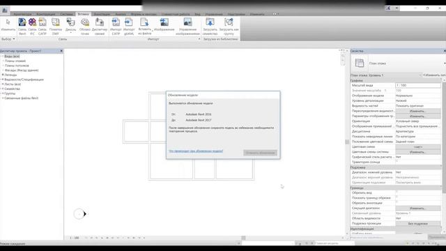 Загрузка моделей Proplex в проект Autodesk Revit. смотреть онлайн