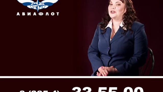 Авиафлот Бийск 1 смотреть онлайн