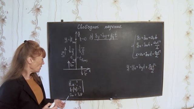 Свободное падение тел и его особенности смотреть онлайн