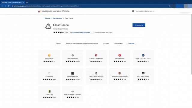 Как очистить кэш куки в Chrome одной кнопкой