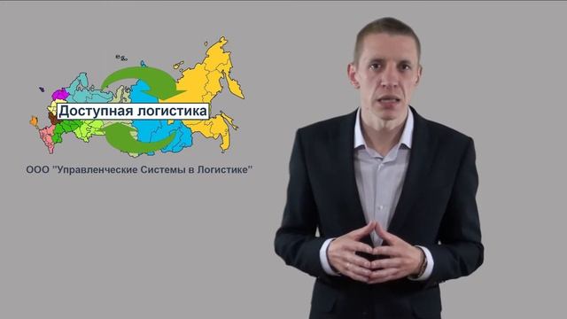 Сам себе экспедитор! смотреть онлайн