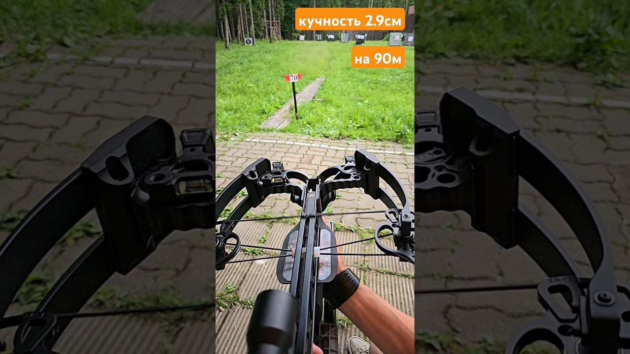Арбалет SUB-1 XR для стрельбы на сверхдальние дистанции. Точность 2.9 см на 90 метров. #crossbow смотреть онлайн