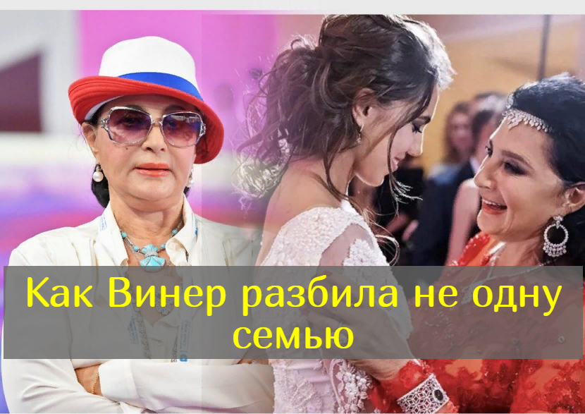 Ирина Винер призналась, что разбивала сердца и семьи спортсменок смотреть онлайн
