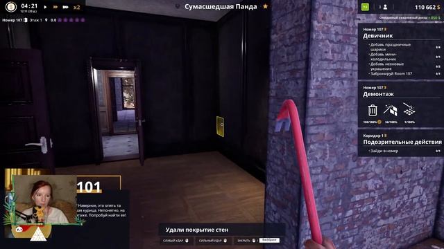 Когда будем взрывать? | Hotel Renovator #2 смотреть онлайн