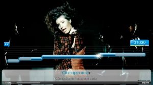 А-Студио - Улетаю (Ultrastar караоке)