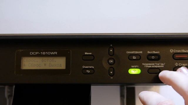 Сброс счетчика тонера Brother DCP-1610WR без инструмента смотреть онлайн