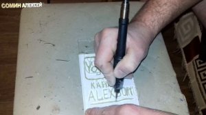 Гравировка по оргстеклу светильник своими руками.Engraving on plexiglas light hands.