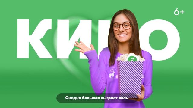 Приложение «МегаФон» – скидка 30% на IVI смотреть онлайн