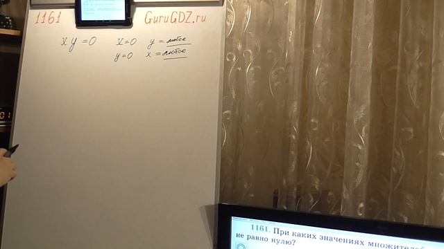 Задача номер 1161 (1145) по Математике 6 класс Виленкин смотреть онлайн