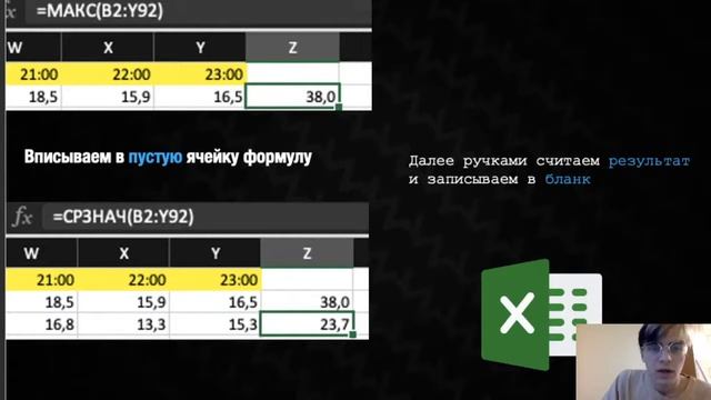 Word и Excel - самые халявные 2 первичных балла смотреть онлайн