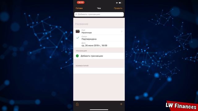 Учёт финансов на смартфоне в Alzex Finance ч 1 смотреть онлайн