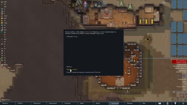 #04 КОРОЛЕВА МЕХАНОИДОВ Прохождение Rimworld BIOTECH НА РУССКОМ смотреть онлайн