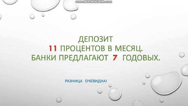 Самый выгодный вклад (депозит). Высокий процент. смотреть онлайн