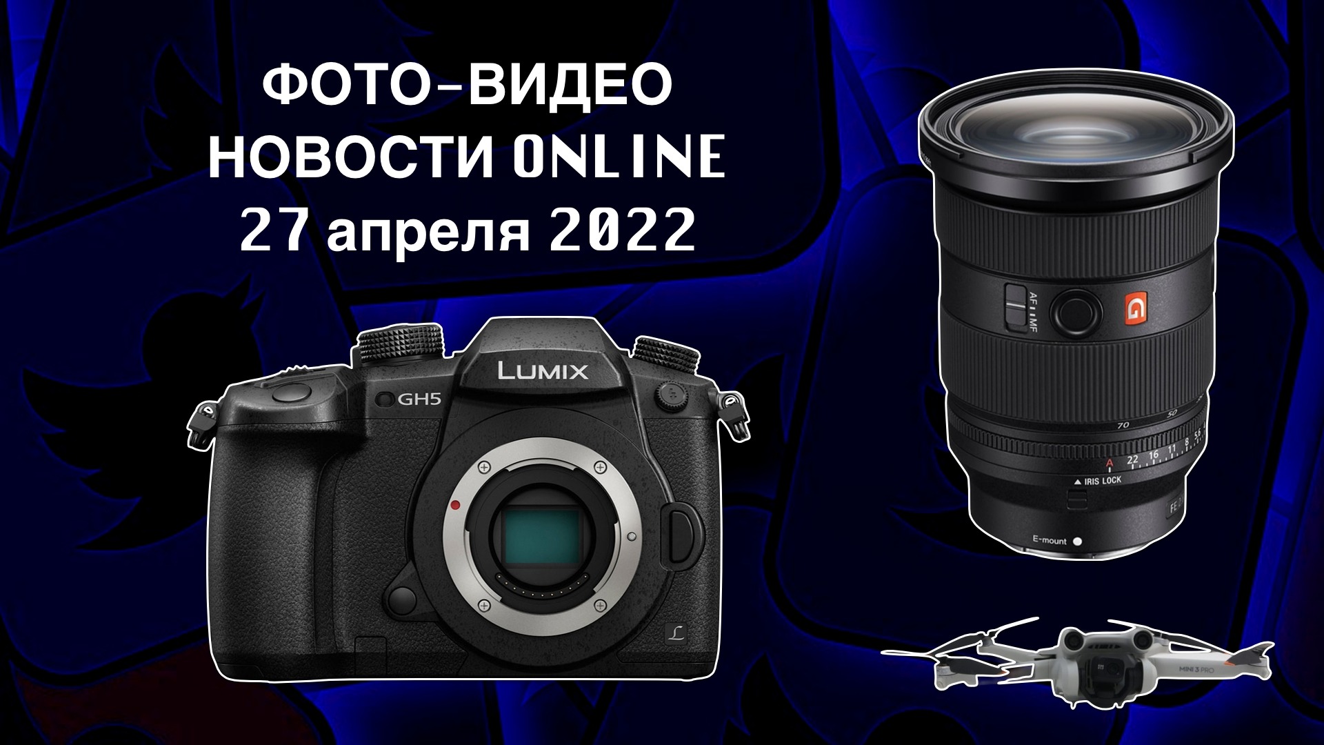 ФОТО-ВИДЕО новости 27 апреля 2022 - Курочкин и Жуков смотреть онлайн