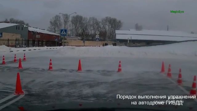 порядок выполнения упражнений на автодроме ГИБДД смотреть онлайн