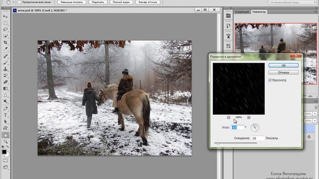 Как добавить снег на фото в Фотошоп смотреть онлайн