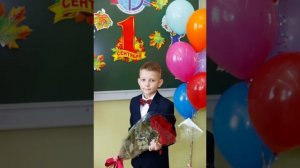 Мы - первоклассники!!! Мы - одноклассники!!! 1 Сентября 2021 г.