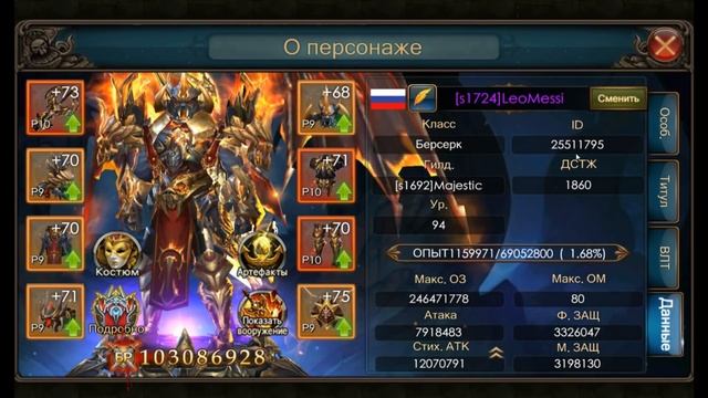 Legacy of Discord Обзор 100 000 000 БР Без Доната смотреть онлайн