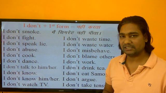 Simple Present Tense | Negative sentence | don't or doesn't | Hindi to English translation смотреть онлайн