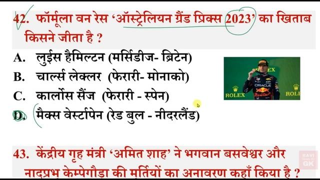 Last 5 Months Current Affairs 2023 | January To May | 2023 Most Important Current Affairs | Gk Tric смотреть онлайн