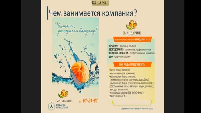 Маркетинг, нейминг и логотип для бизнеса на примере кейса. смотреть онлайн