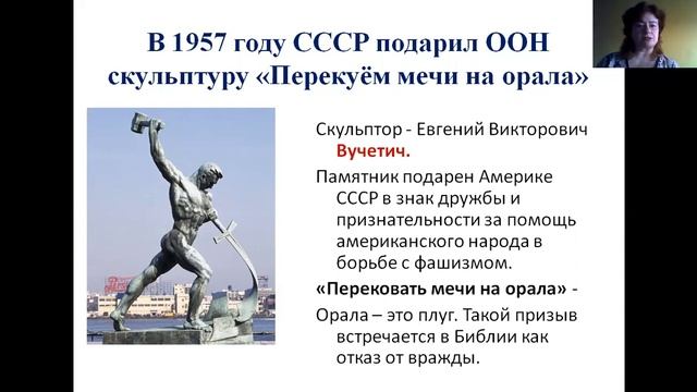 2 факта о роли СССР в ООН смотреть онлайн