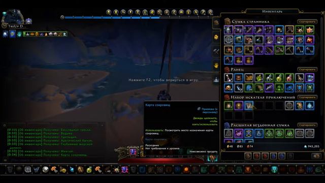 Neverwinter M10.5►Карты сокровищ (Treasure maps) Final part смотреть онлайн