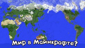 Очень странные КАРТЫ МИРА которые ты обязан увидеть #27