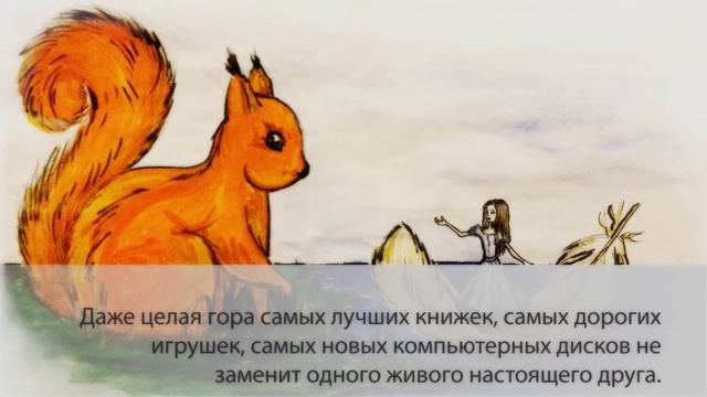 Ольга Ахсахалян "Сказки фей" смотреть онлайн