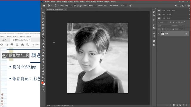 20210703 Photoshop CC 2021 043 顏色取代工具 смотреть онлайн